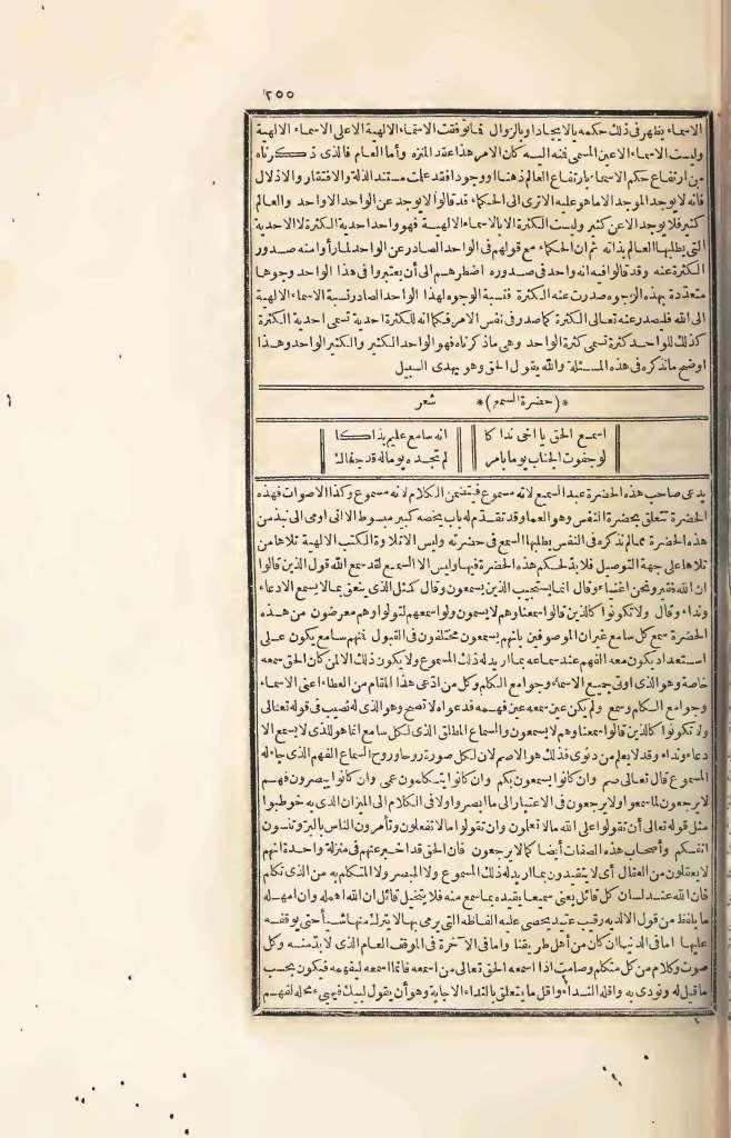futmak.com - الصفحة 255 - من الجزء الرابع من طبعة بولاق الأولى